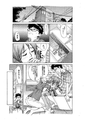 訪問者 後編 cover