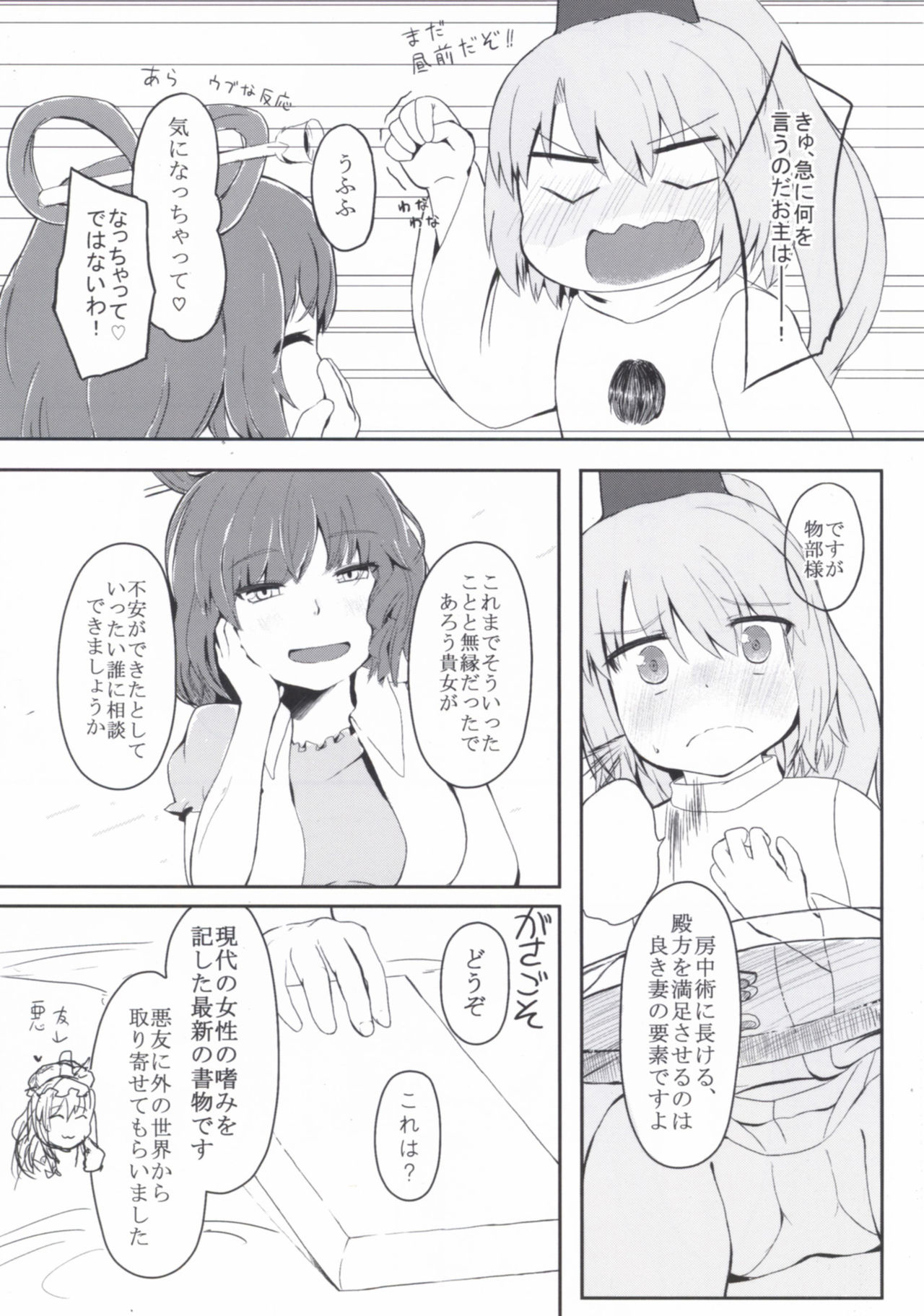 Educate Me! page 6 full