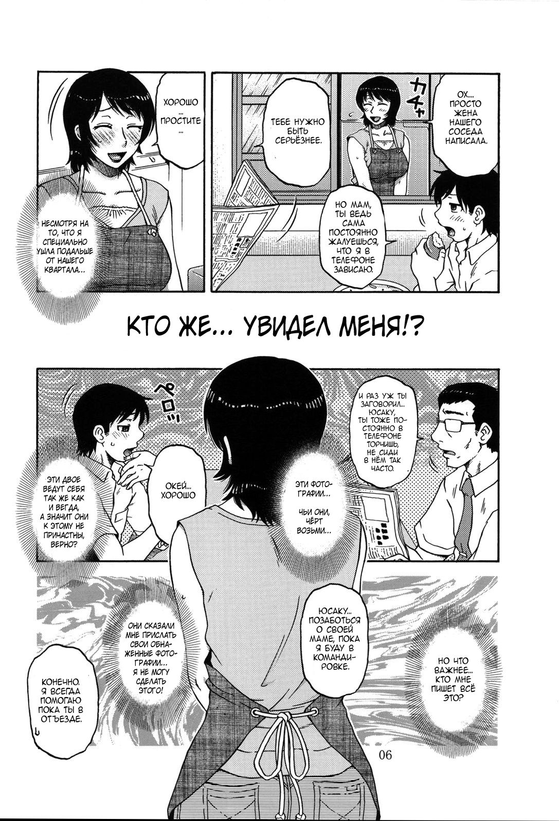 AdalterY page 5 full