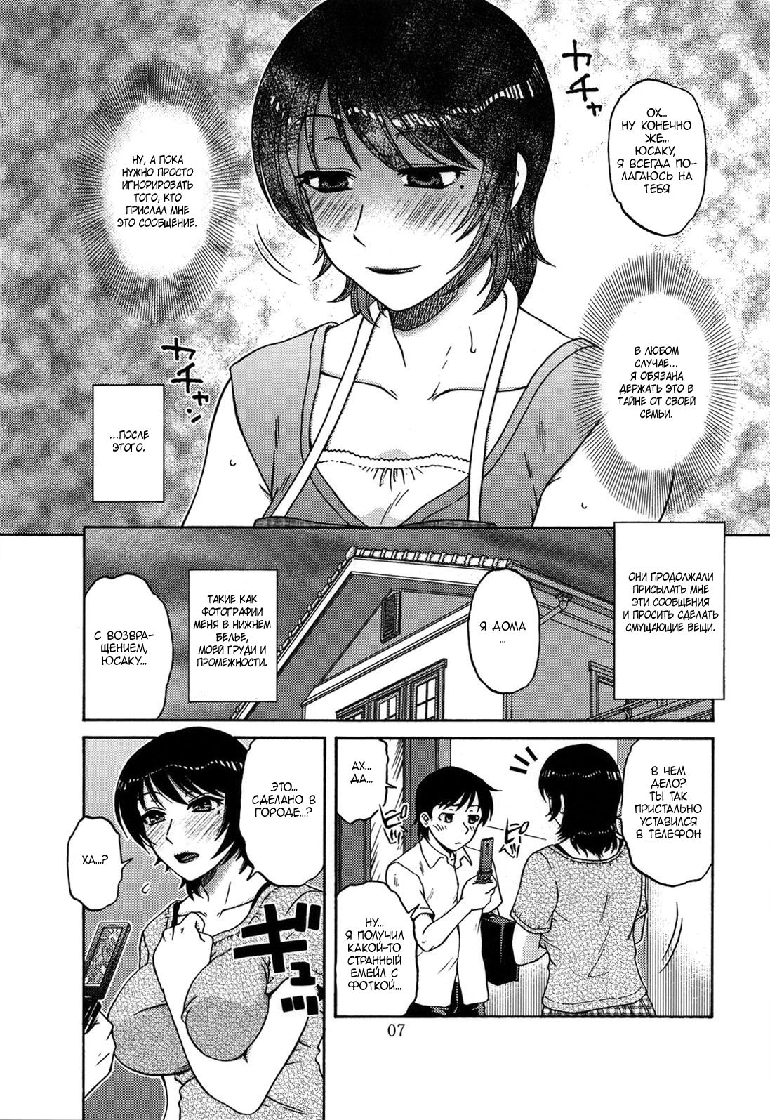 AdalterY page 6 full