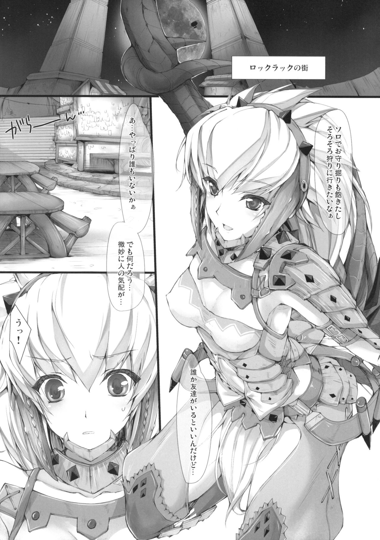 Monhan no Erohon 8 page 4 full