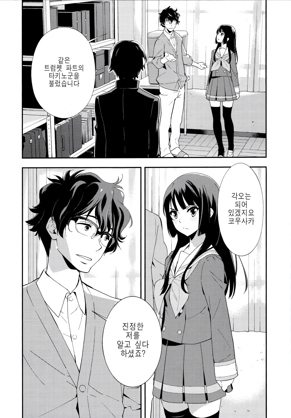 Only page 4 full