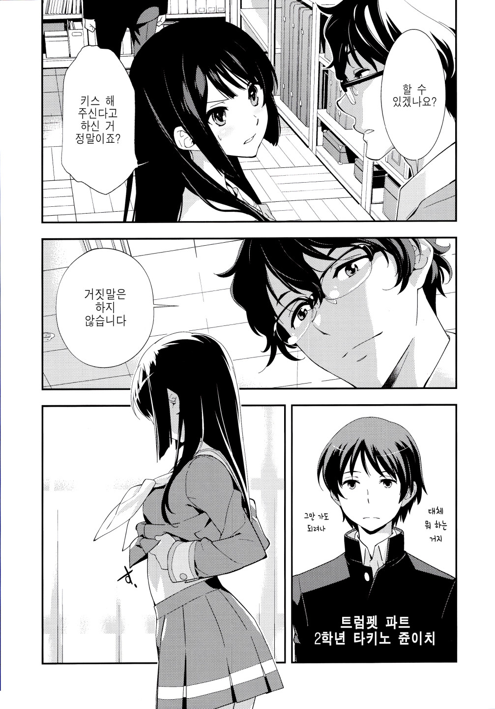 Only page 5 full