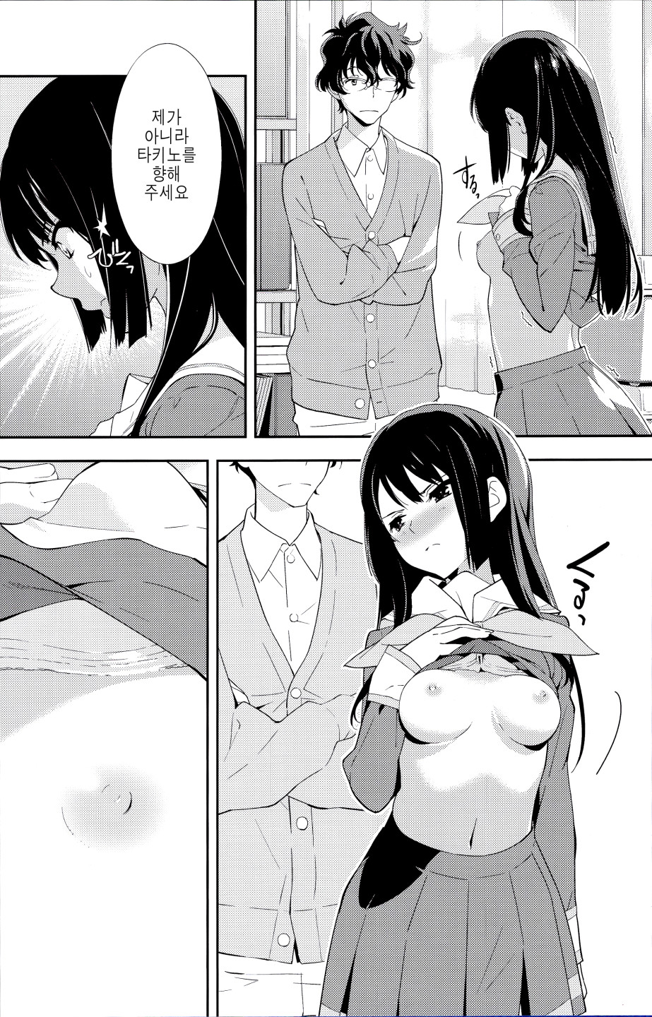 Only page 6 full