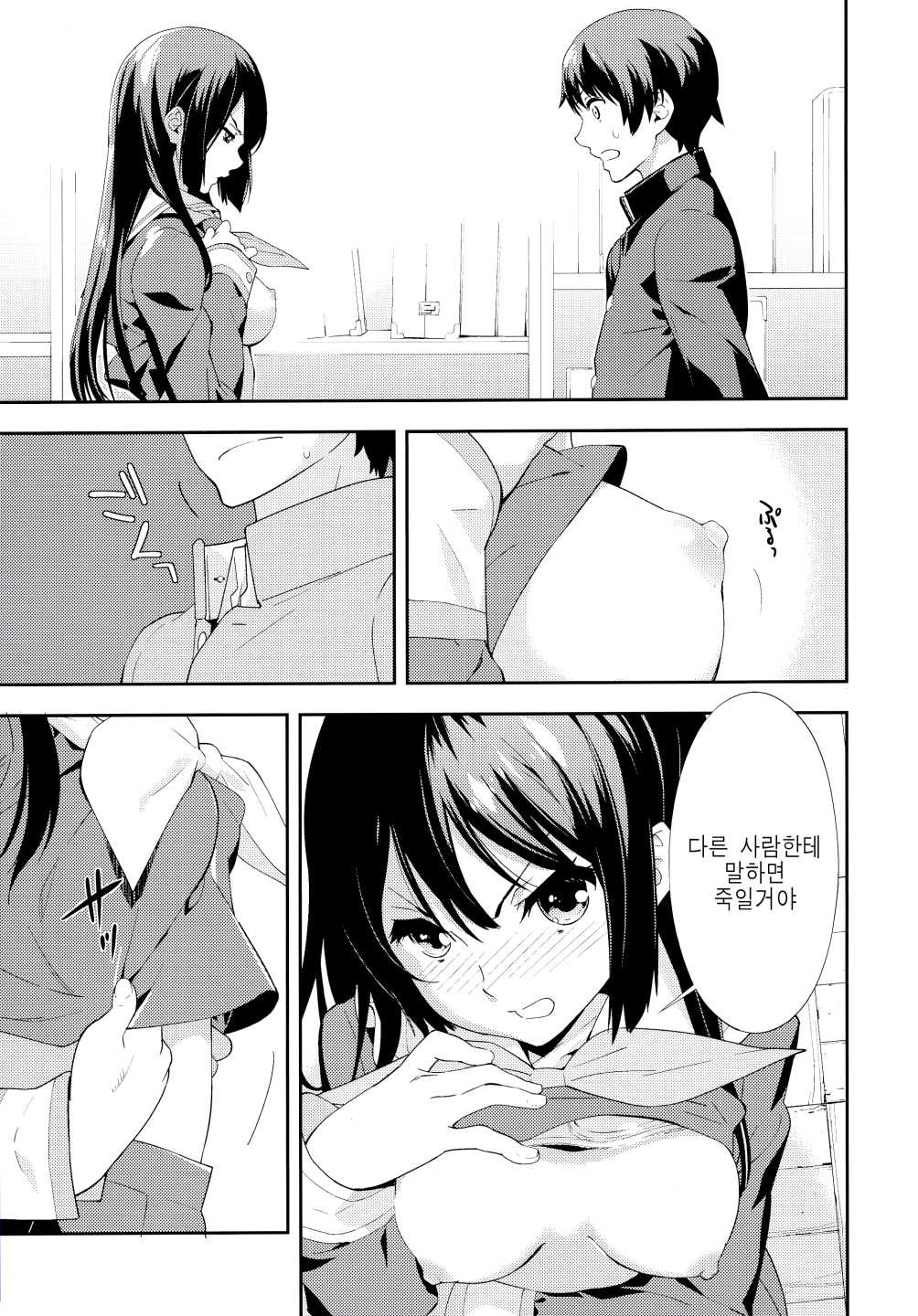 Only page 7 full