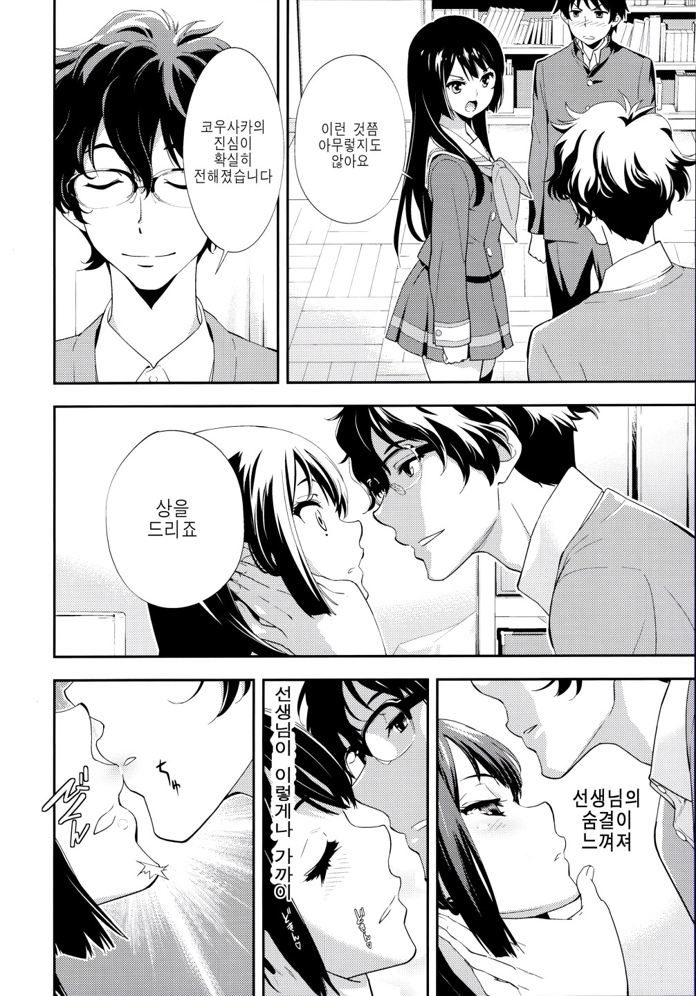 Only page 8 full