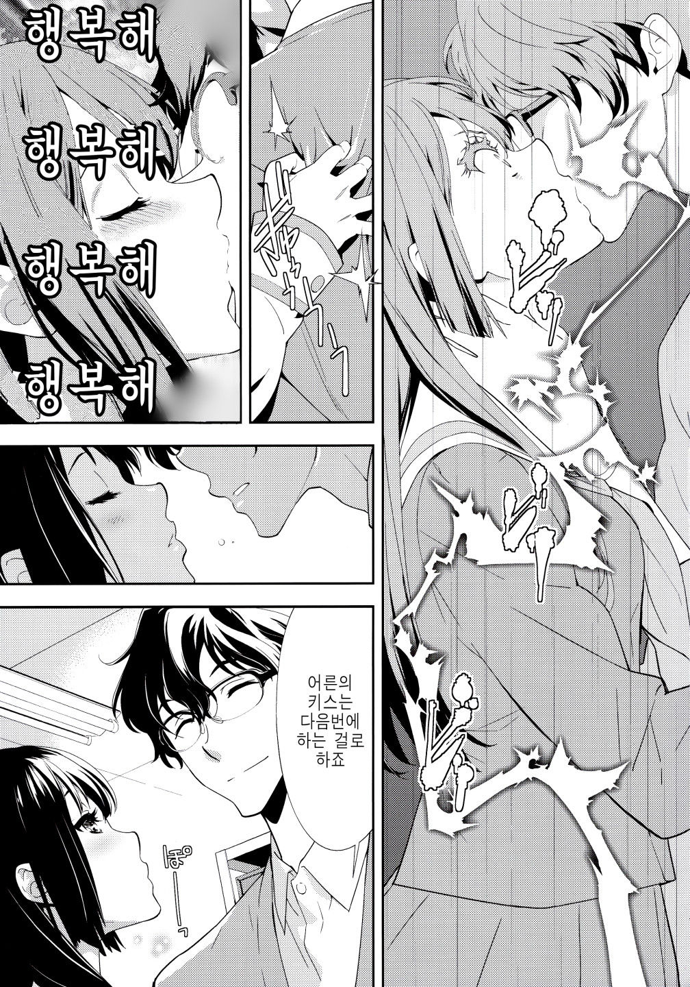 Only page 9 full