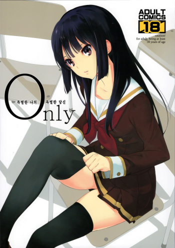 Only cover