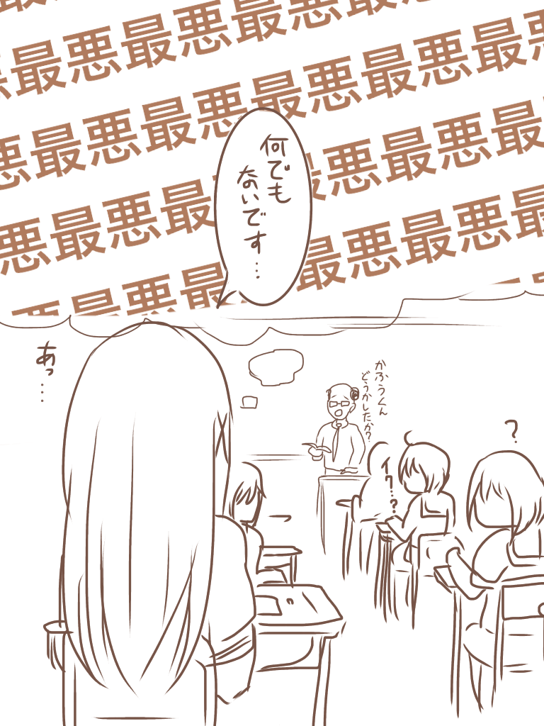 チノちゃんとスネークの物語 page 8 full