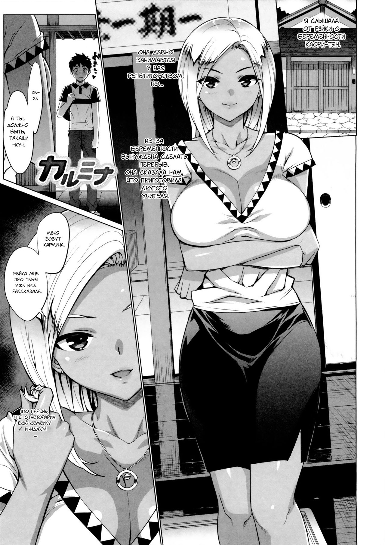Carmina page 1 full