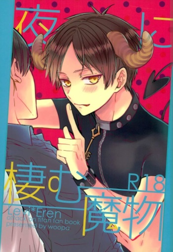 Yoru ni Sumu Mamono cover