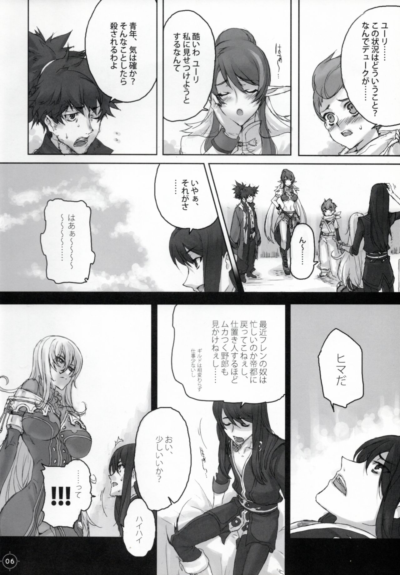 Panta rhei page 5 full