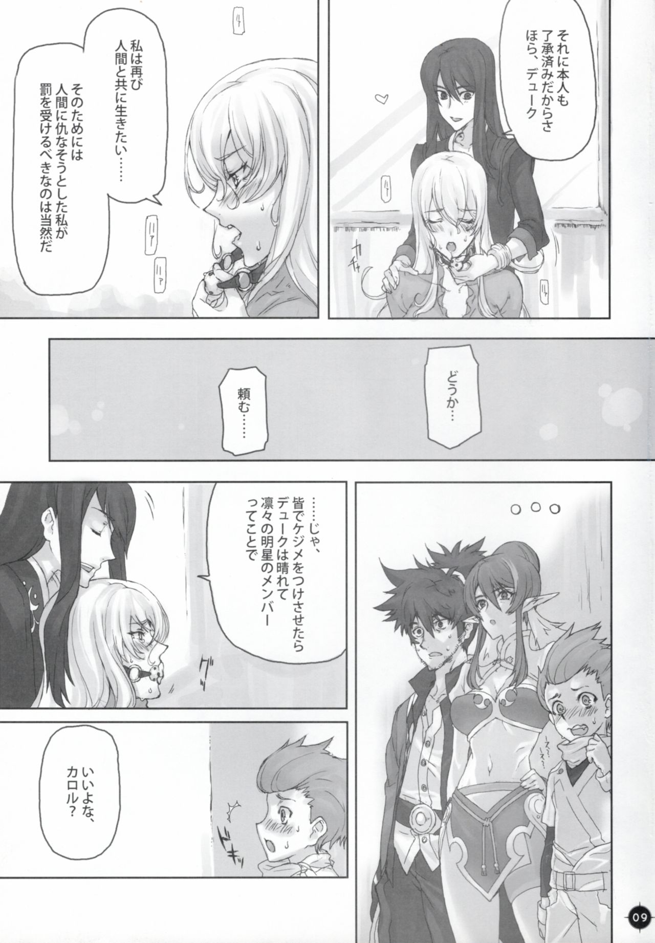 Panta rhei page 8 full