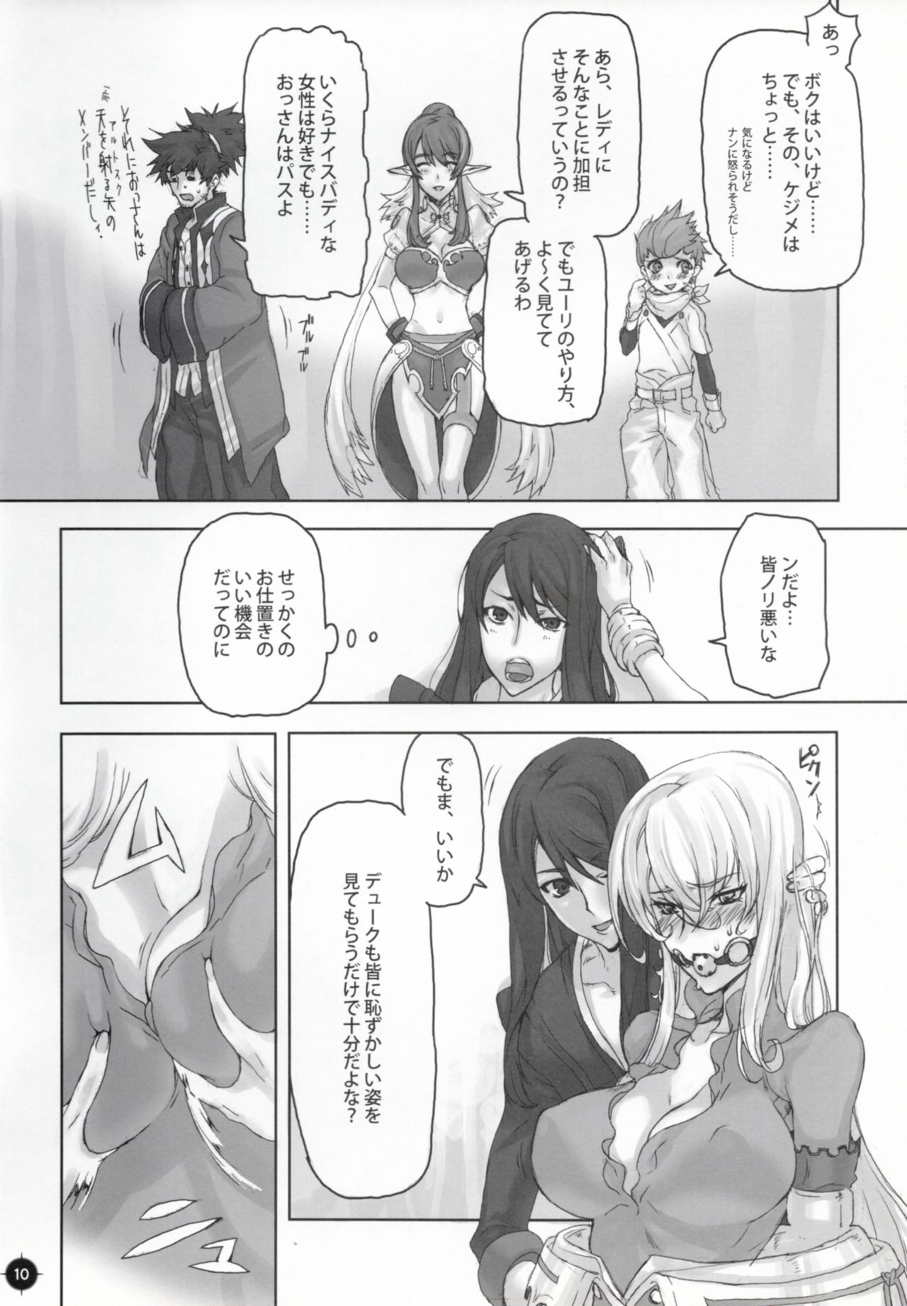 Panta rhei page 9 full