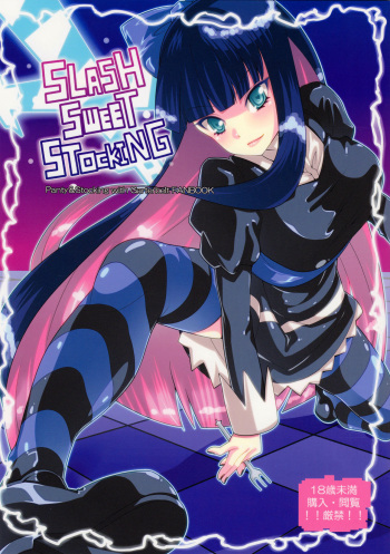 SLASH SWEET STOCKING cover