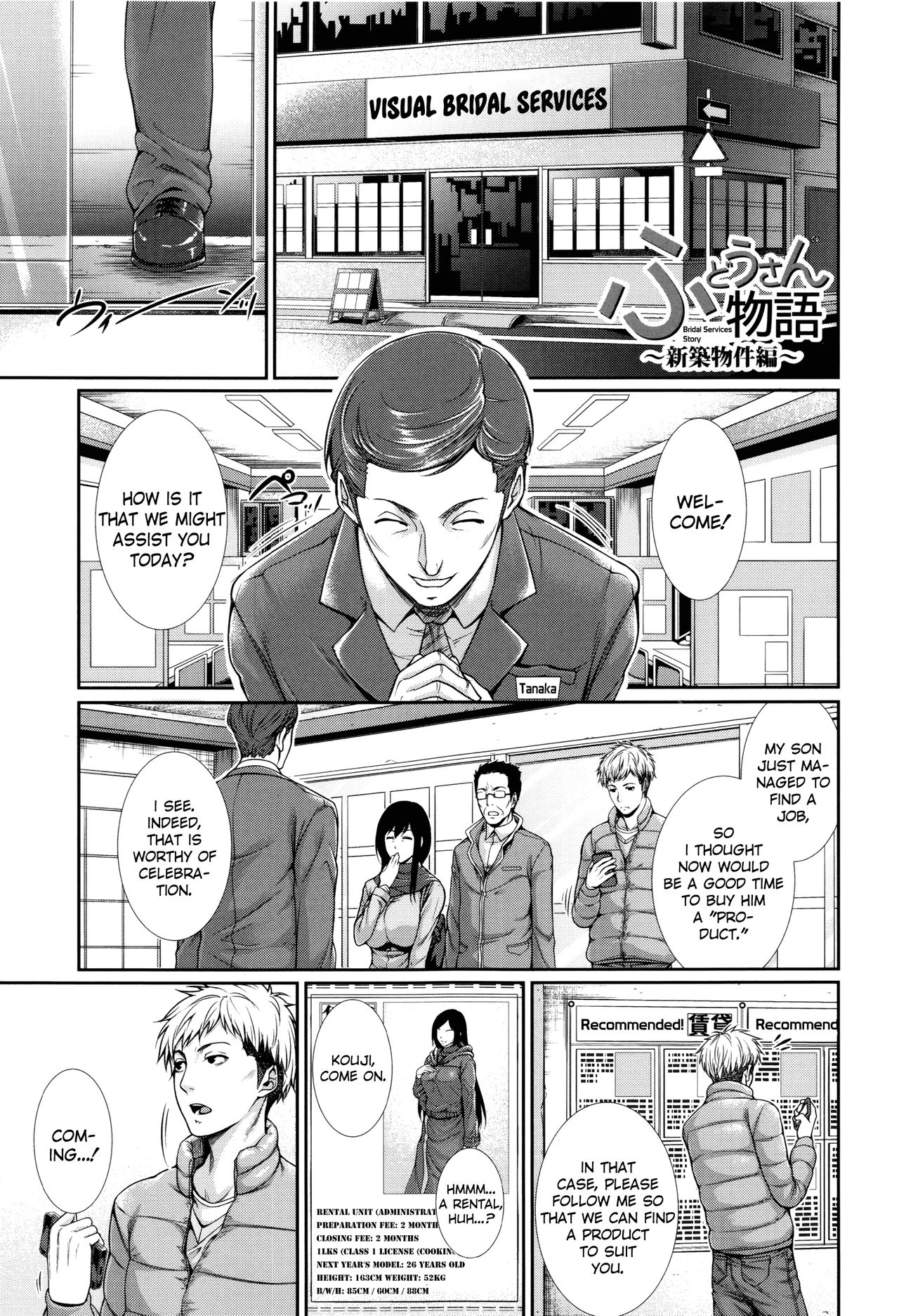 Fudousan Monogatari ~Shinchiku Bukken Hen~ page 5 full