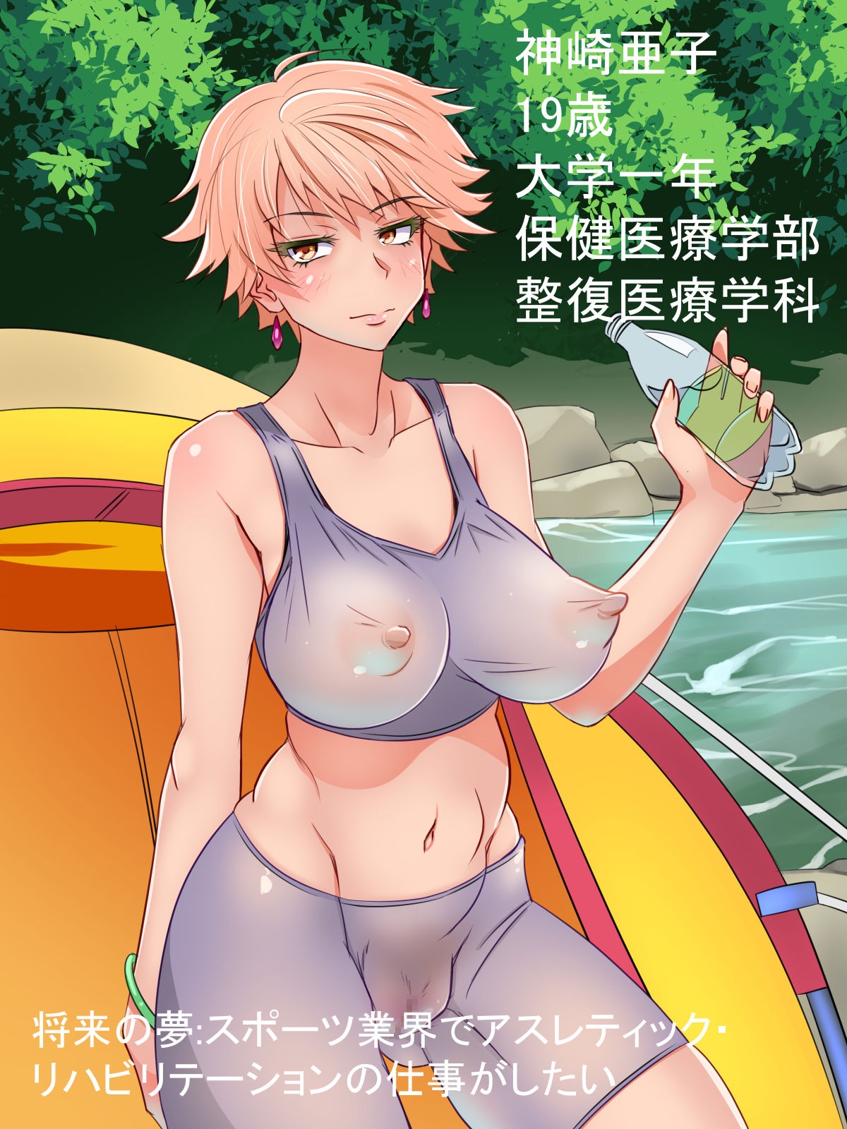 Camp Joshi Kachiku Rape! page 4 full