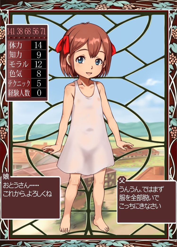 Bitch Musume Maker page 5 full