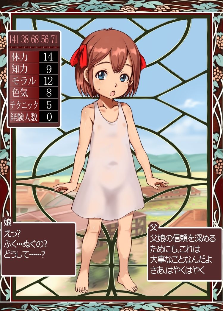 Bitch Musume Maker page 6 full