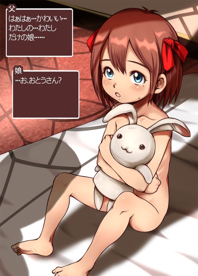 Bitch Musume Maker page 9 full