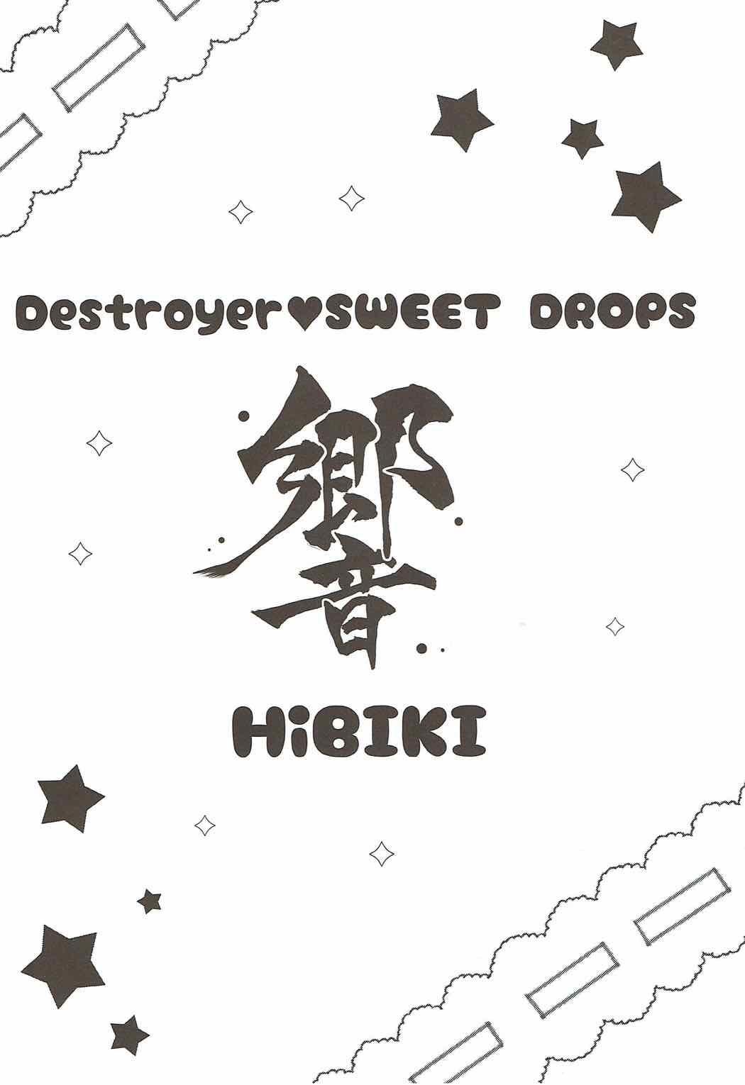 Destroyer SWEET DROPS Hibiki | Destroyer SWEET DROPS 히비키 page 3 full
