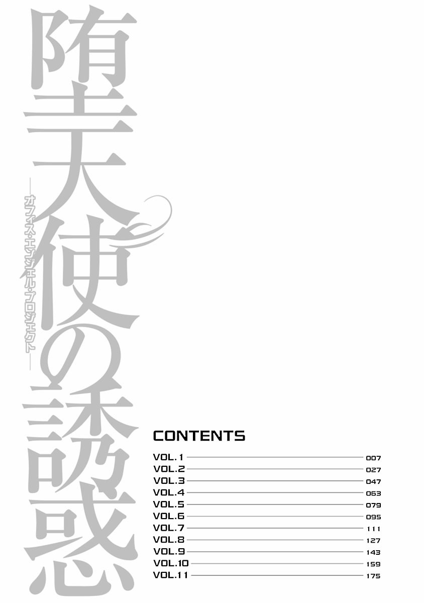 Datenshi no Yuuwaku -Office Angel Project- 1 page 4 full