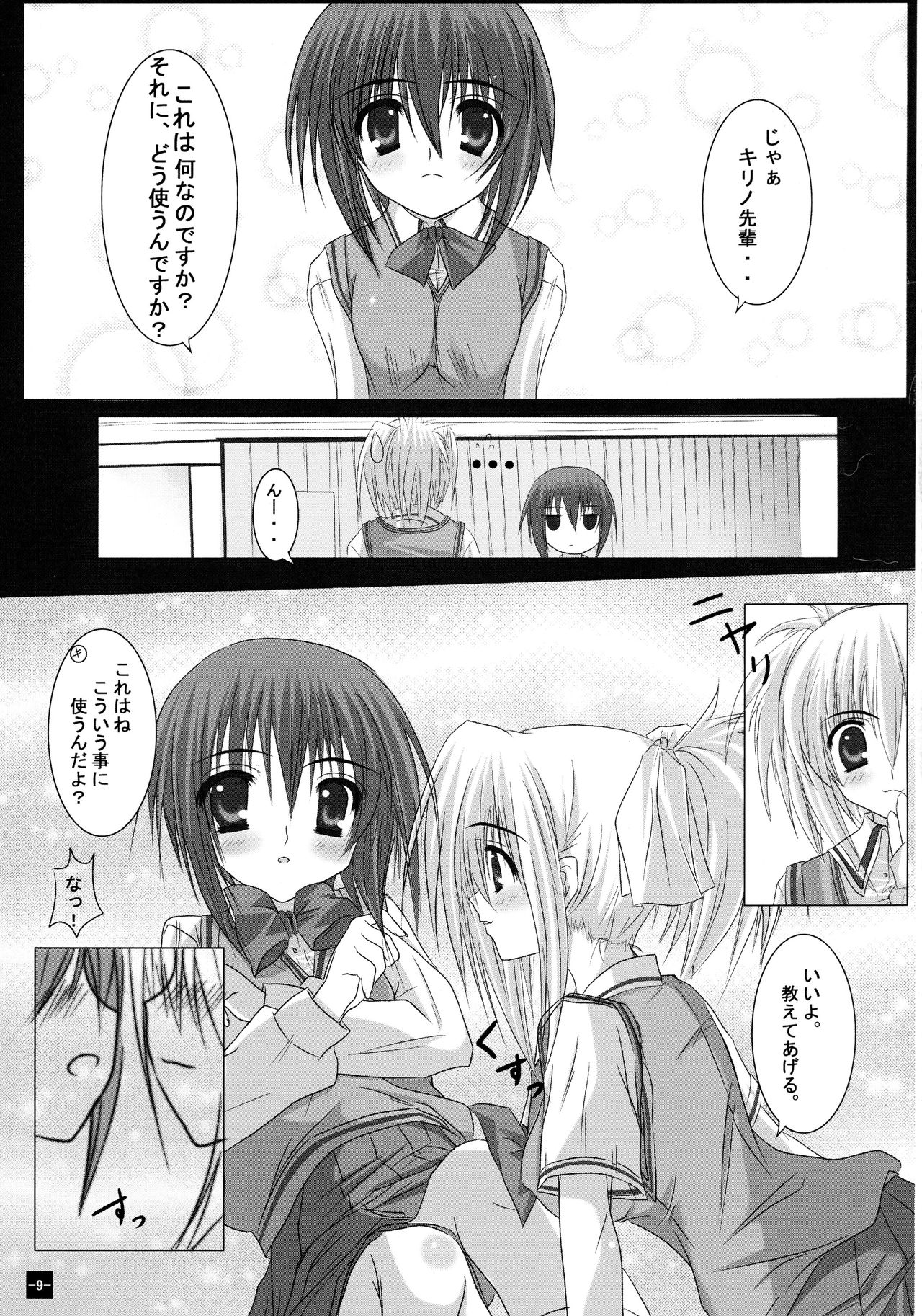 BLADE OF SECOND page 9 full