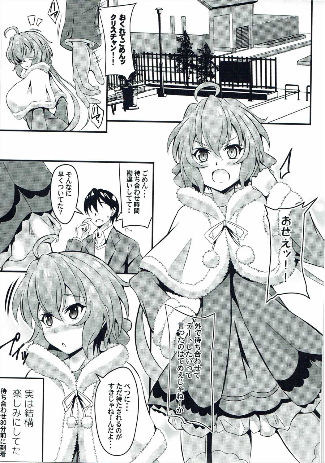 ChriLover 02 page 4 full