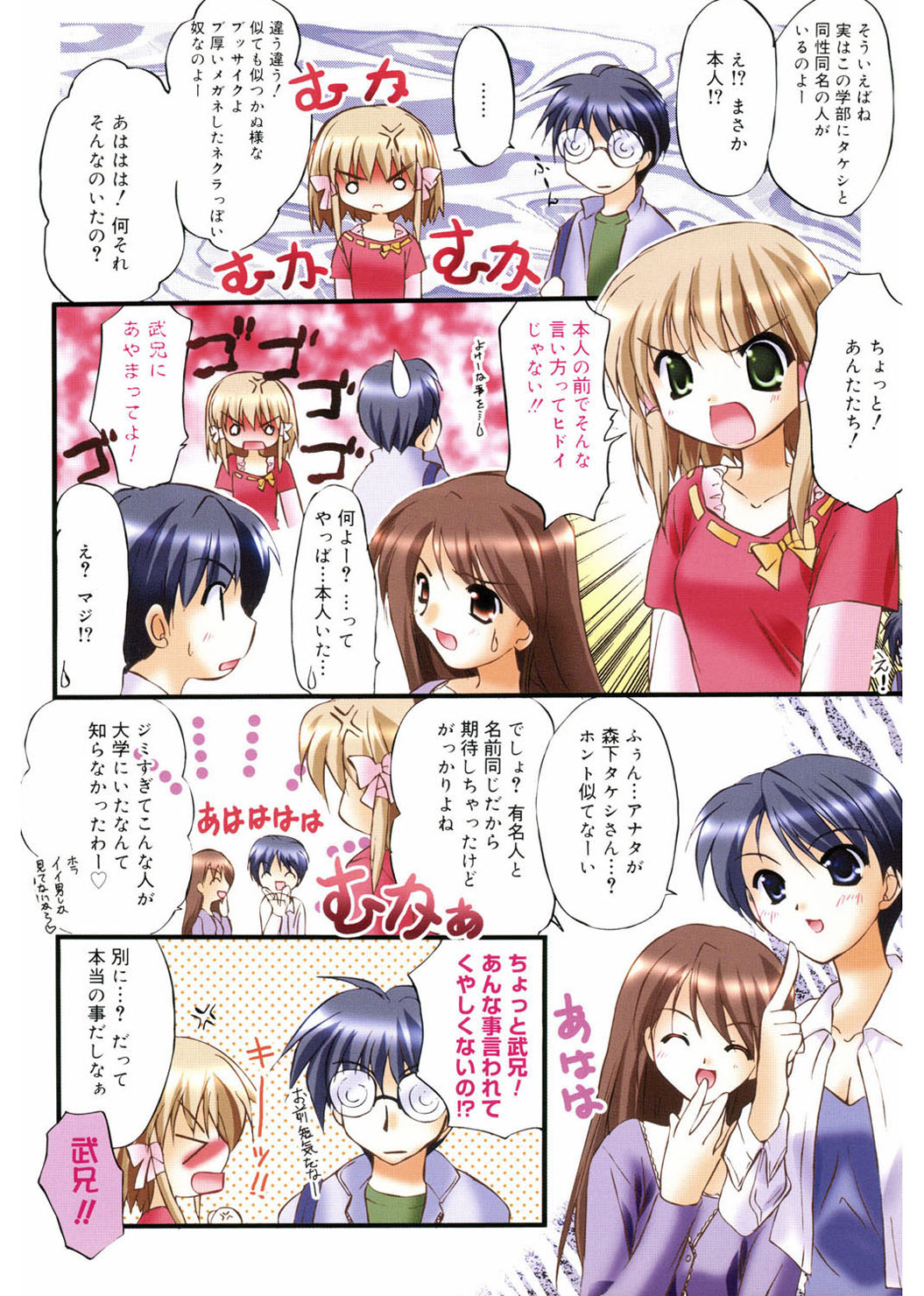 First page 10 full