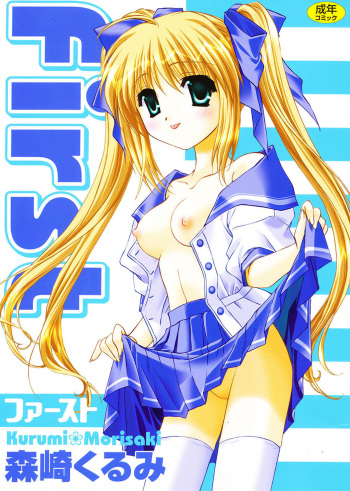 First cover