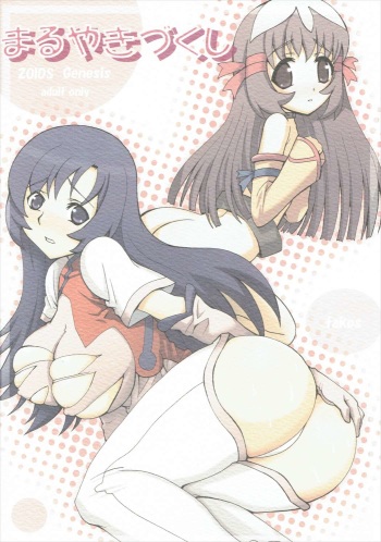 Maruyaki Zukushi cover