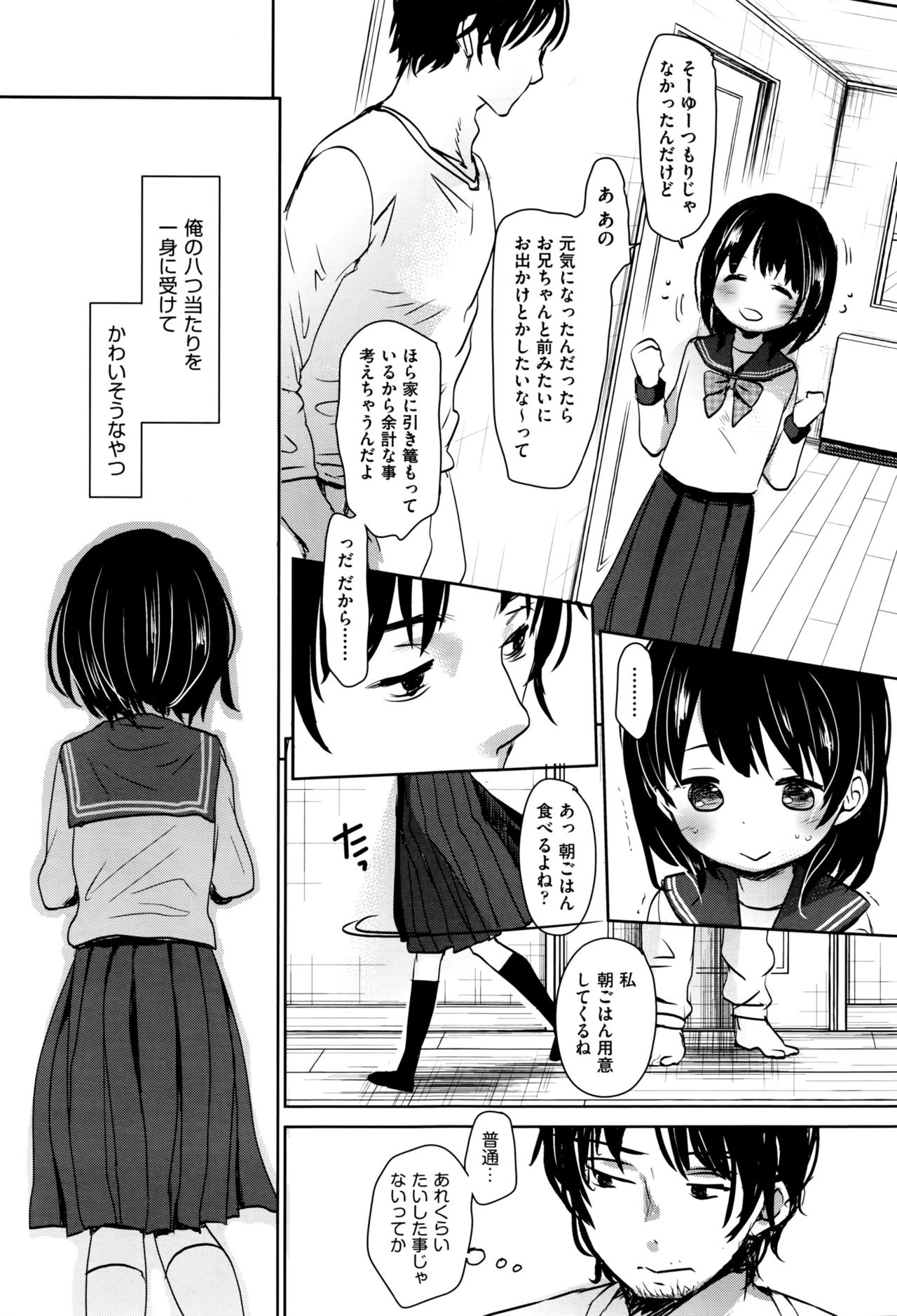 Ashikase page 4 full