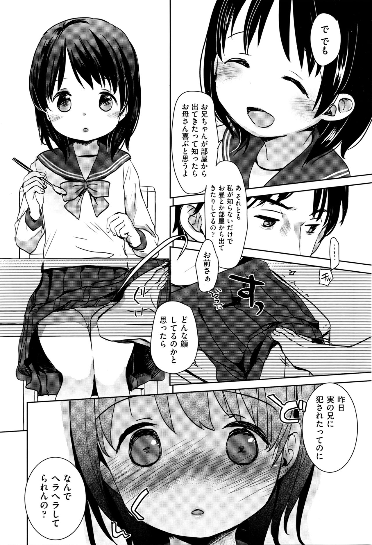 Ashikase page 6 full
