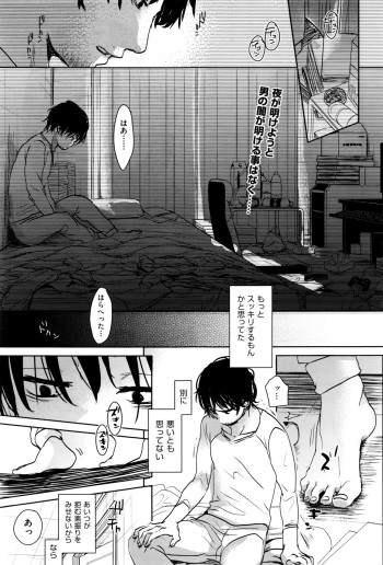Ashikase cover