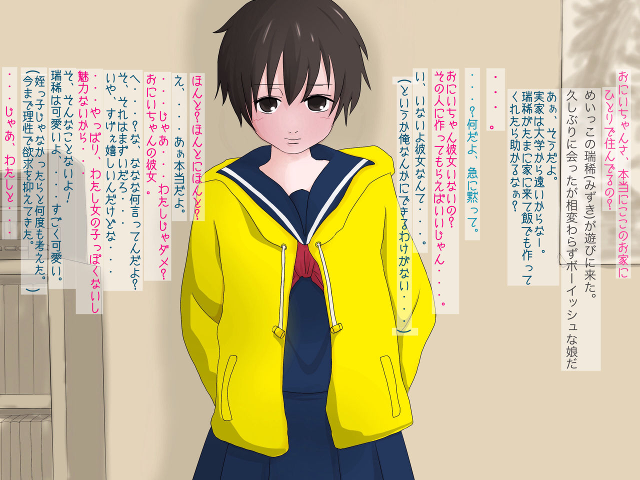 Meikko Himegoto page 2 full