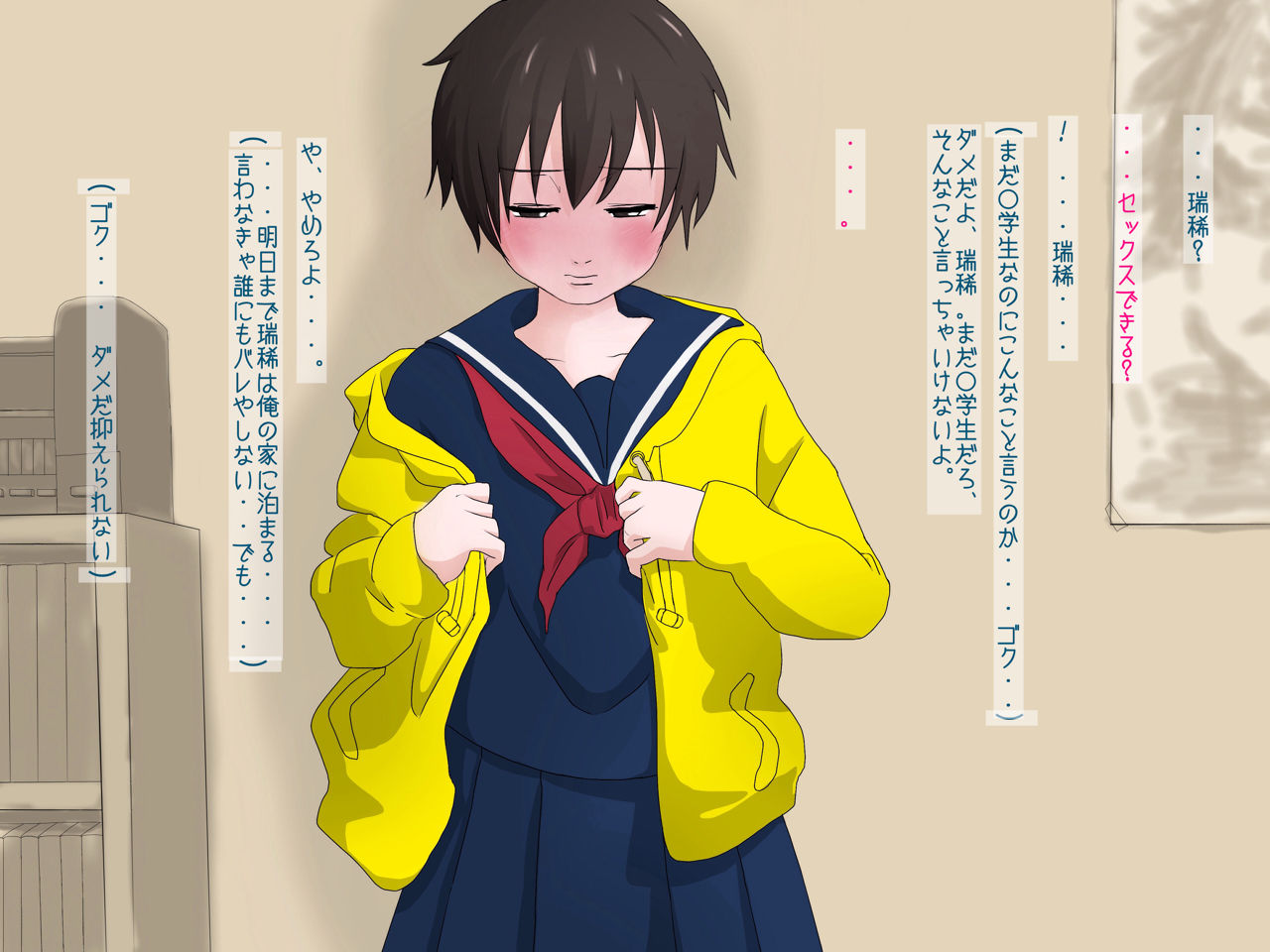 Meikko Himegoto page 3 full