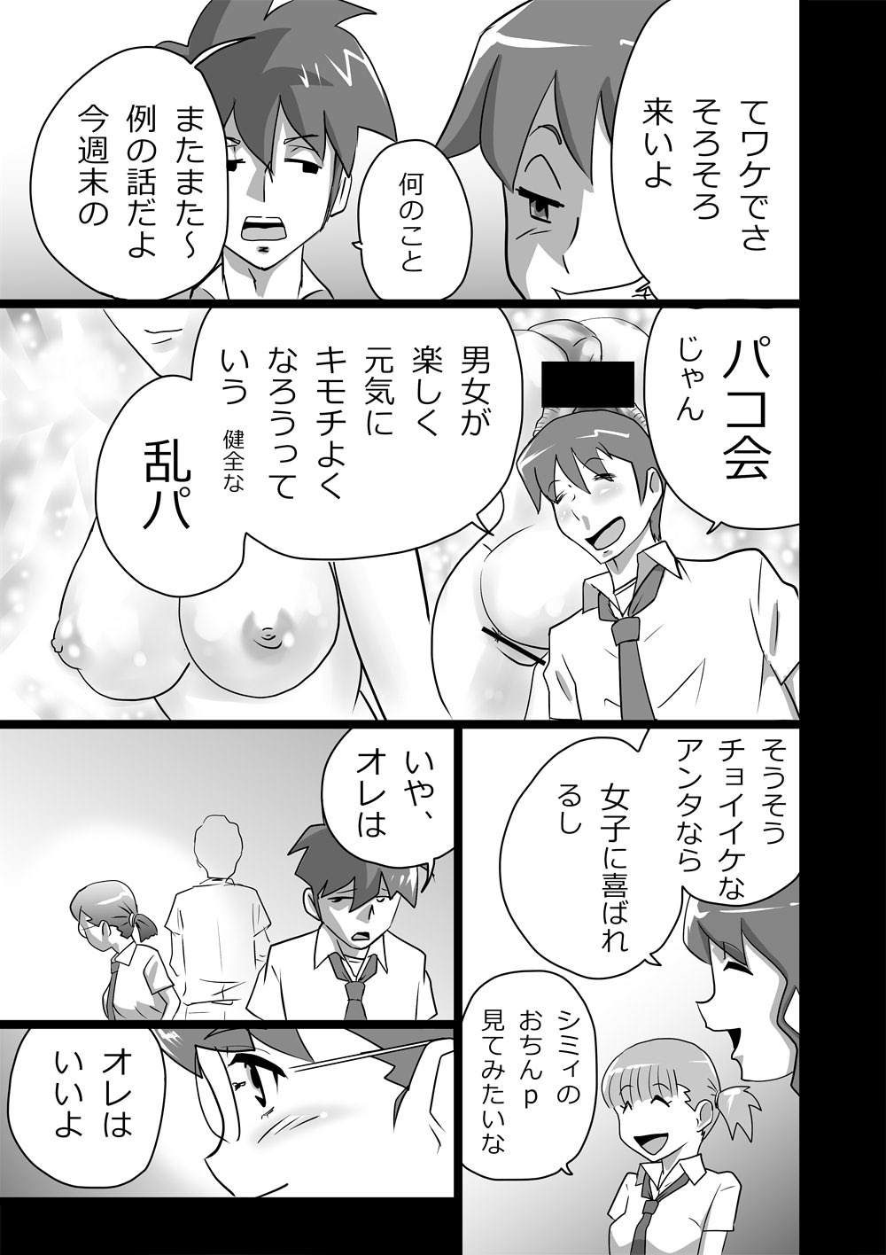 High Teens Boogie Woogie page 3 full