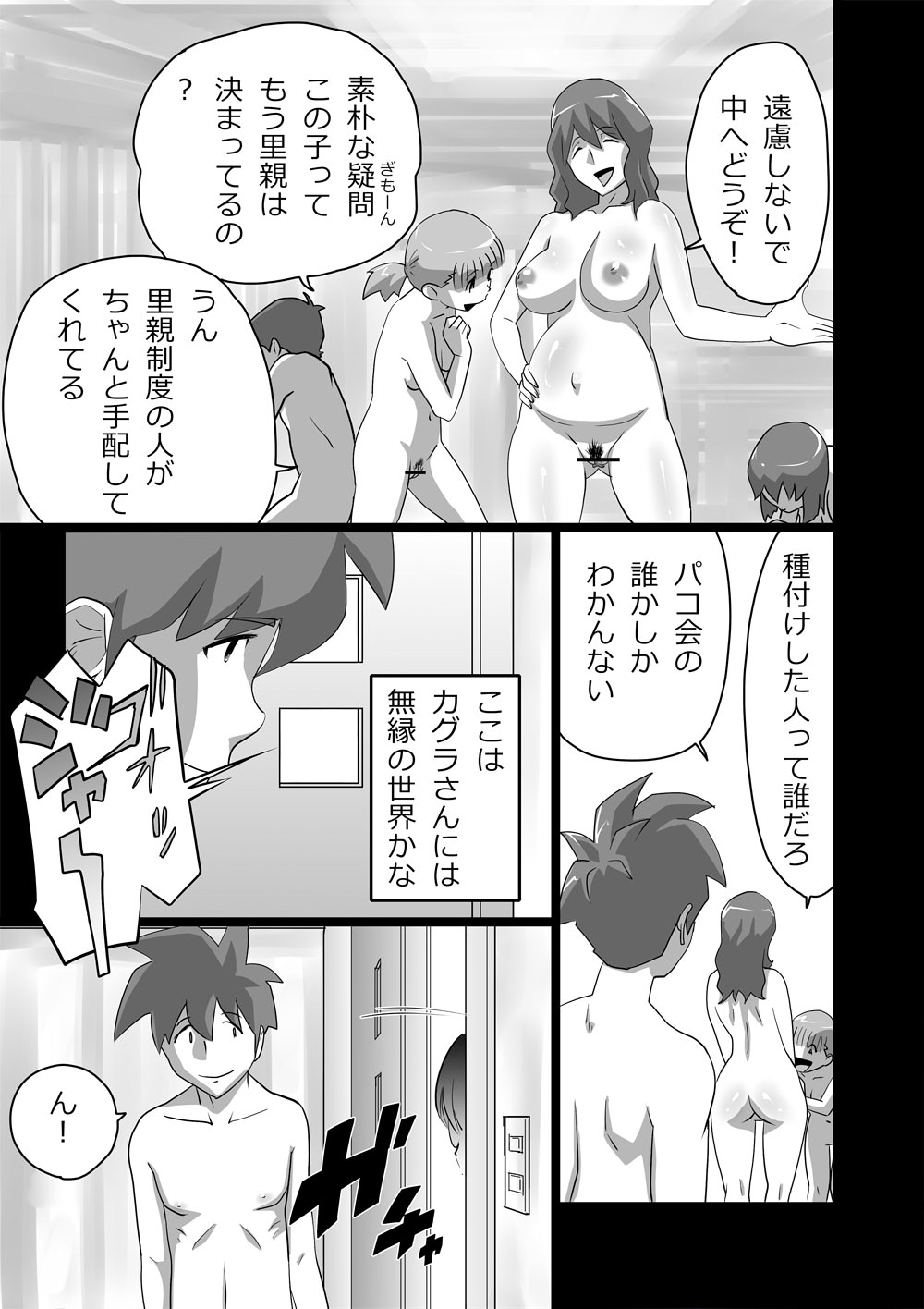 High Teens Boogie Woogie page 7 full