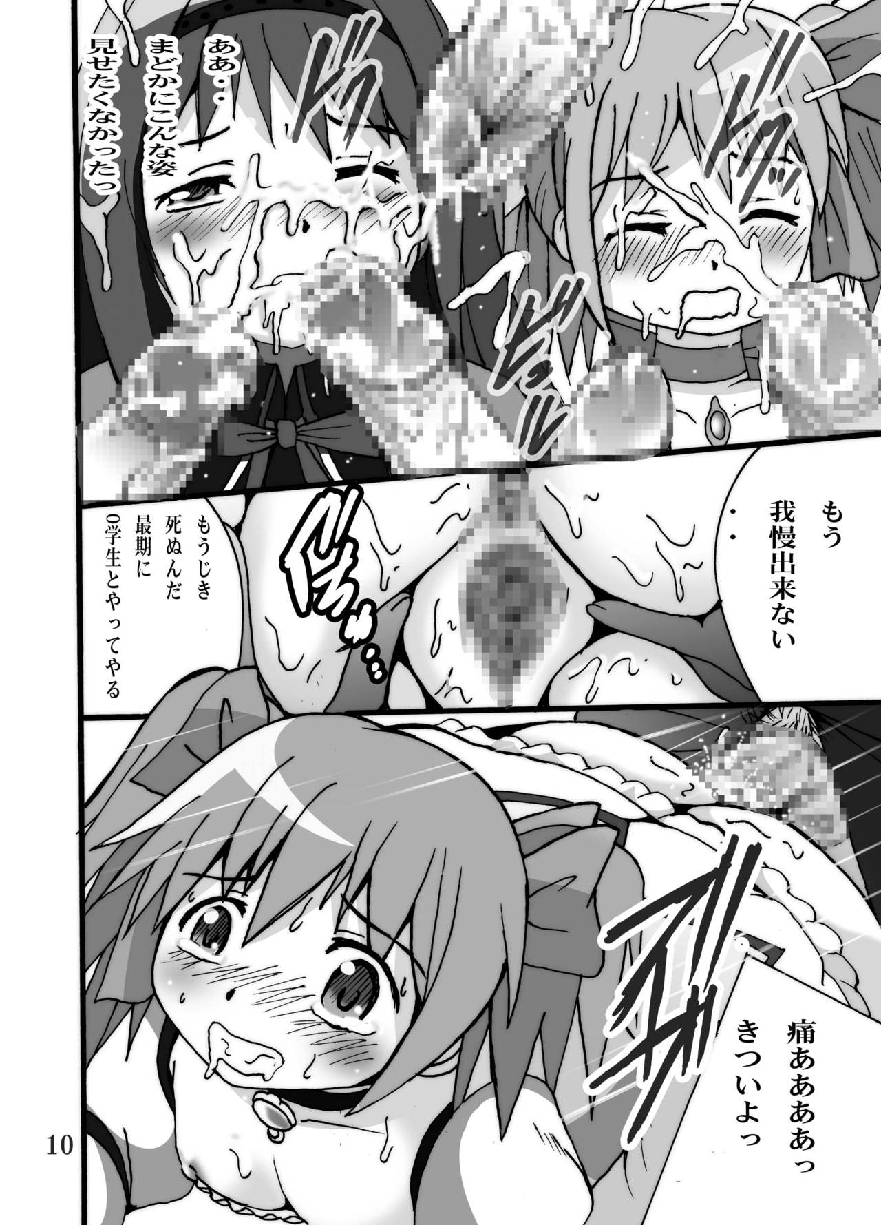 MAGICA TRUE ROUTE page 10 full