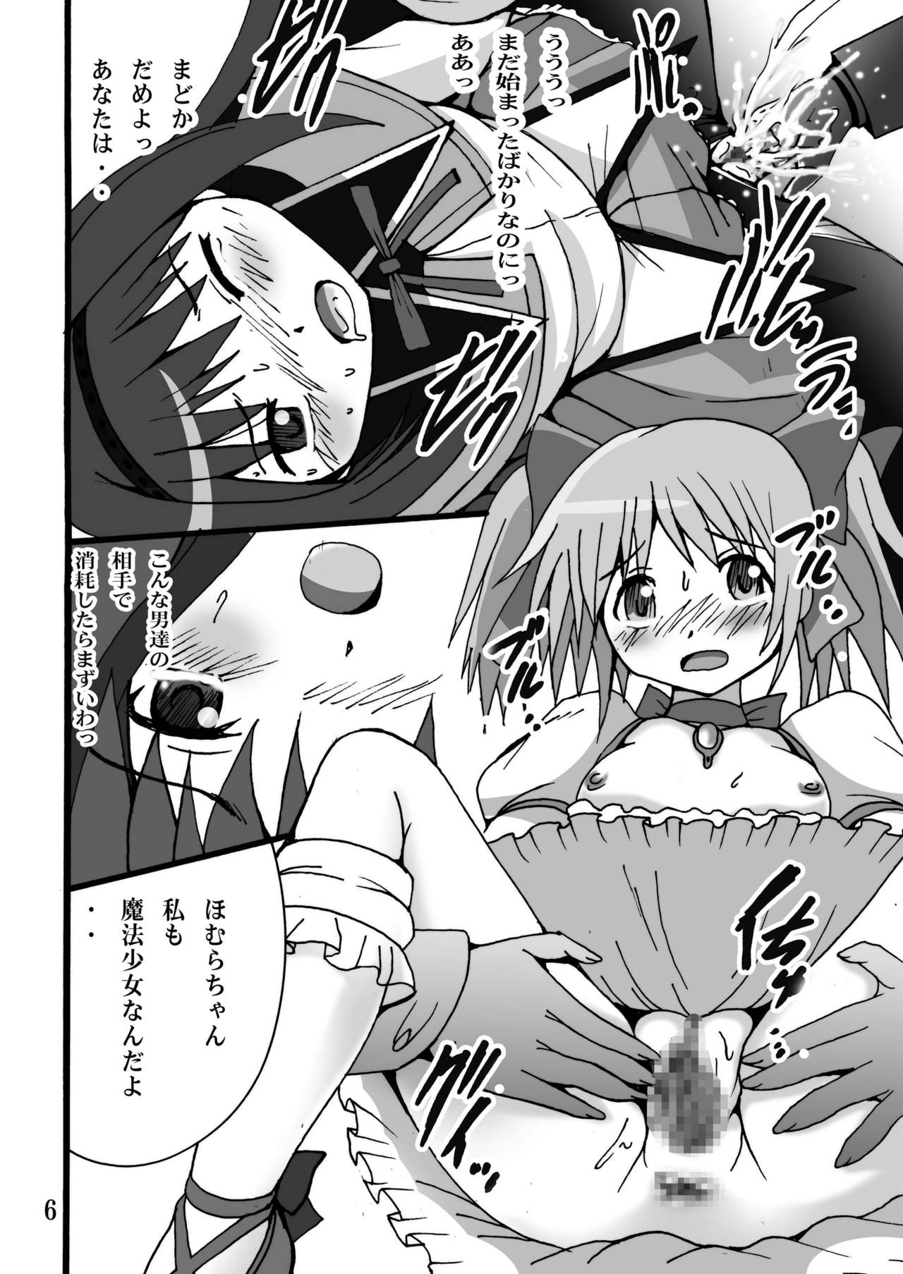 MAGICA TRUE ROUTE page 6 full