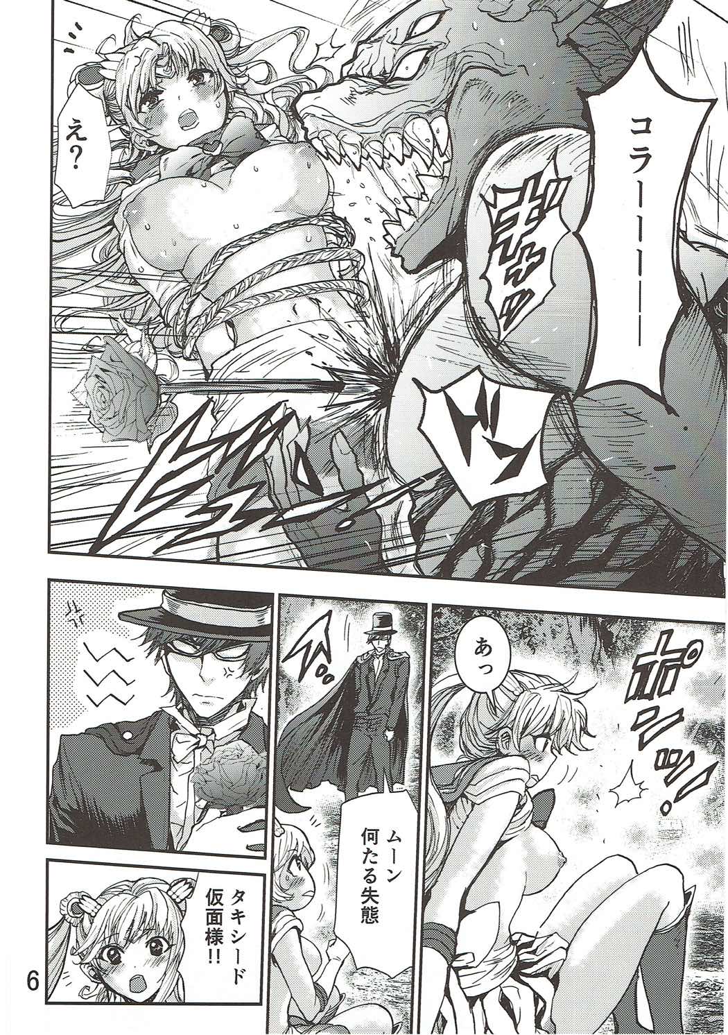 Watashi no Suki na Mono page 5 full