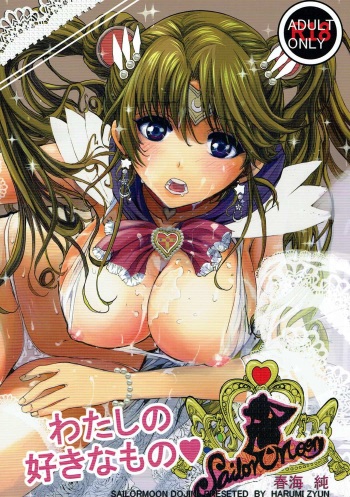 Watashi no Suki na Mono cover