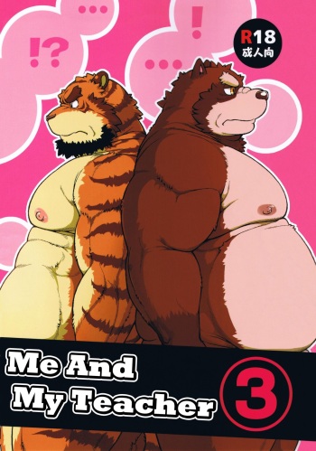 ORE x SEN Vol. 3 | Me And My Teacher 3 cover