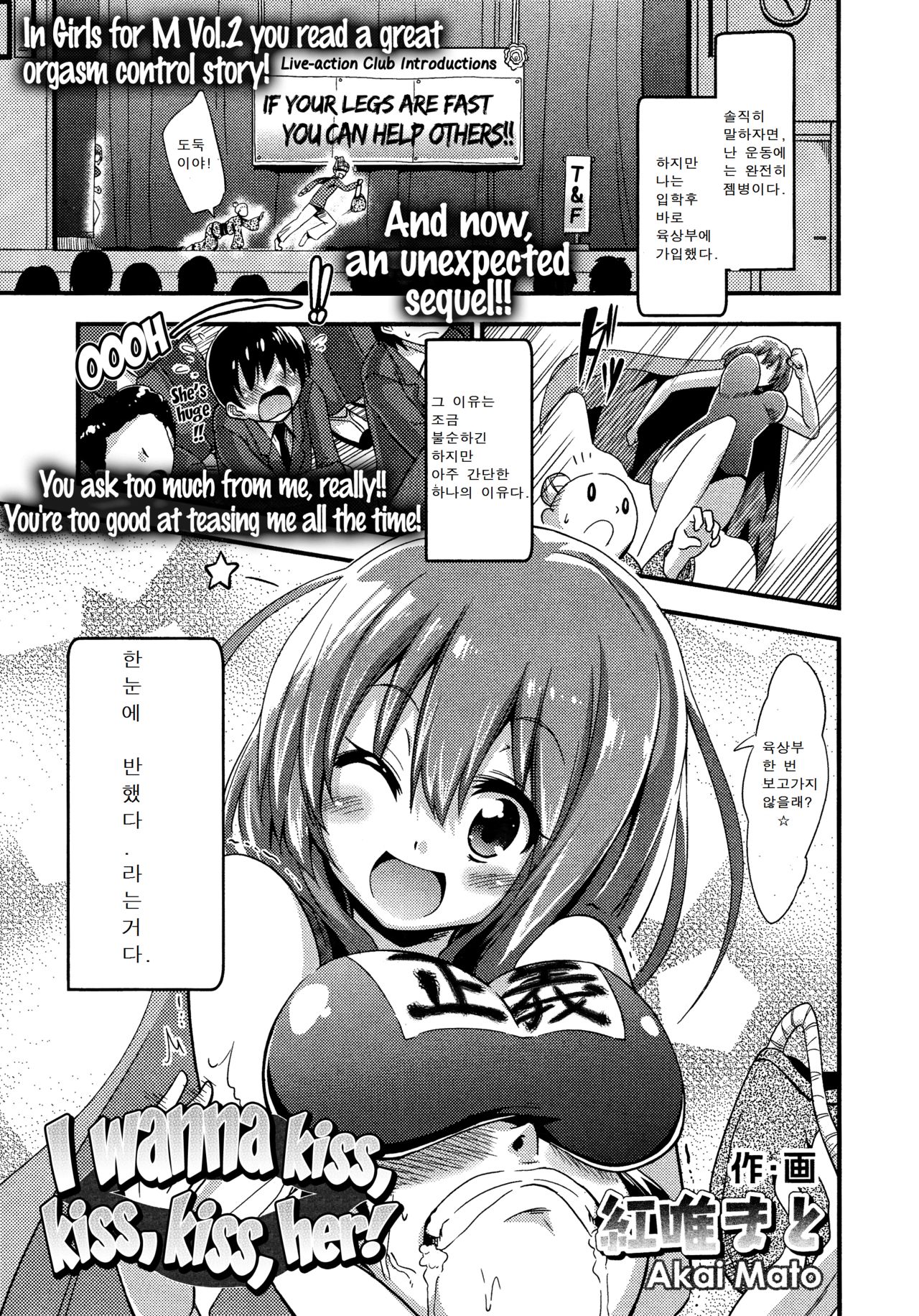 Boku wa Kiss Kiss Kiss ga Shitai | I wanna kiss, kiss, kiss her! page 1 full
