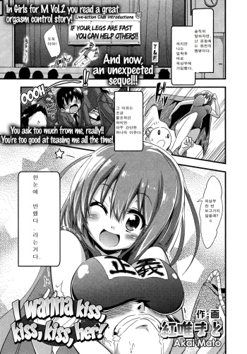 Boku wa Kiss Kiss Kiss ga Shitai | I wanna kiss, kiss, kiss her! cover