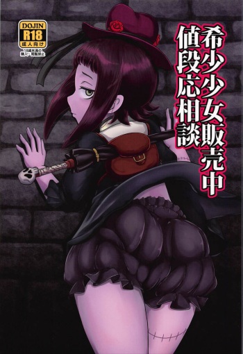 Kishou Shoujo Hanbaichuu Nedan Ou Soudan cover