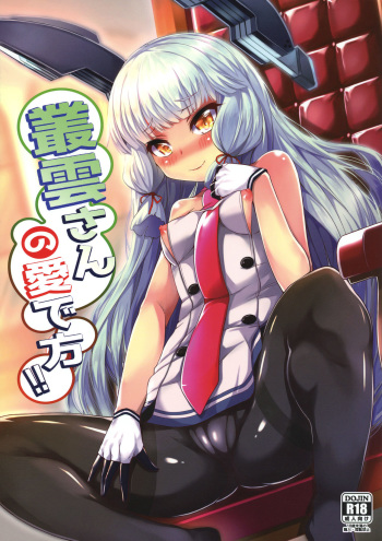 Murakumo-san no Medegata!! cover