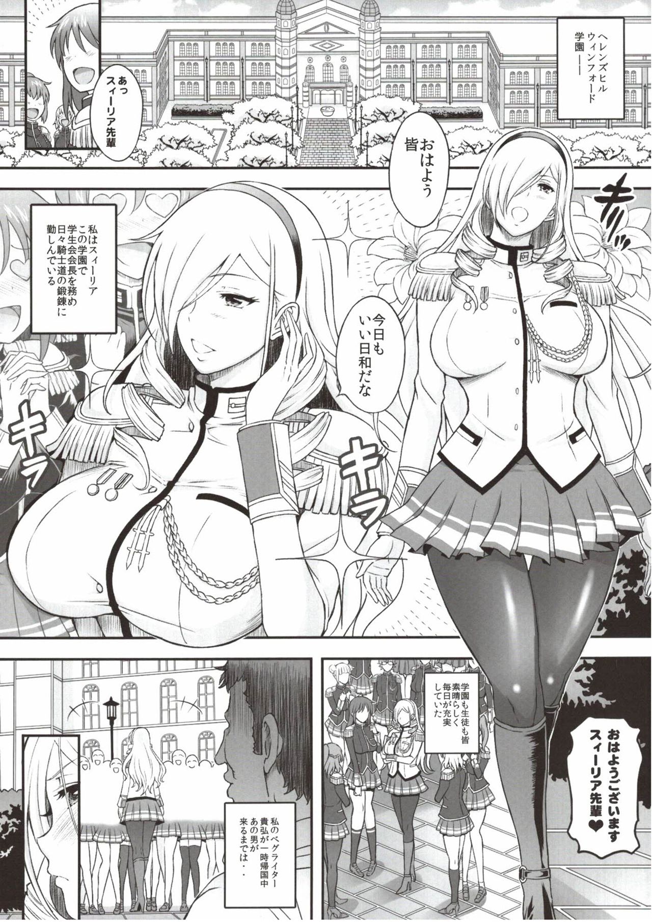 Kouki naru Onna Kishi-sama page 5 full