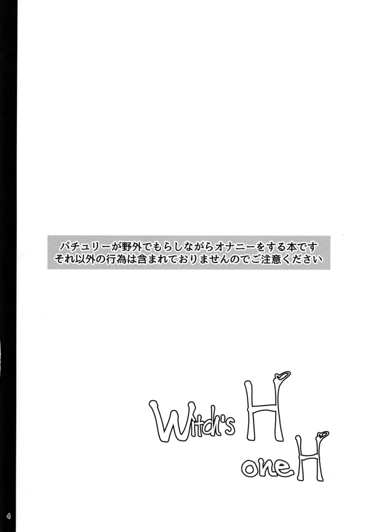 Witch's H oneH page 4 full