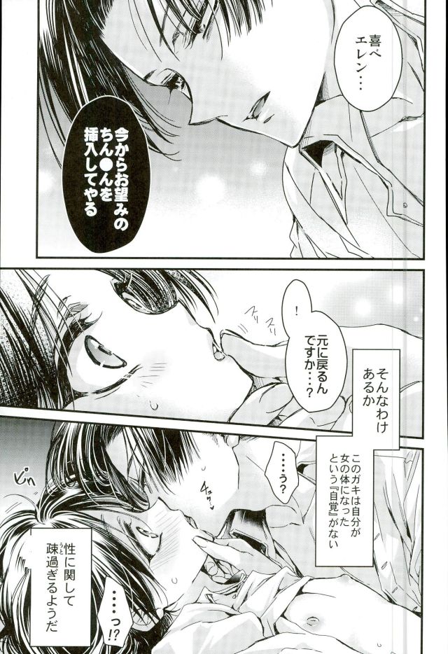 Kyou Kara Ore no Yome page 10 full